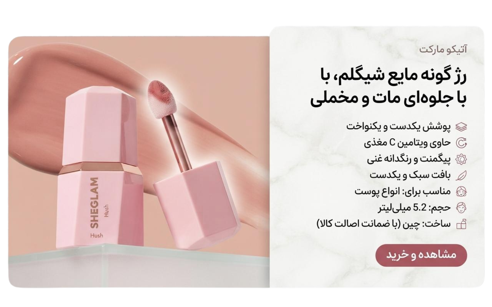 شیگلم