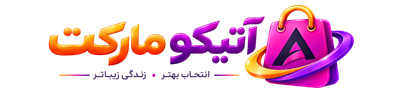 آتیکو مارکت
